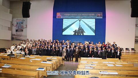 아펜젤러 언더우드 선교140주년 기념대회.25.4.5.