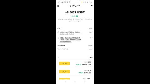 باثبات السحب بوت جديد لربح الدولار وربح 1.87 دولار مجاناً بالاضافة الي ربح استثماري يومي 9 دولار