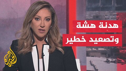 مسار الأحداث| إسرائيل تمهّد للمرحلة الثانية من وقف النار بتصعيد واسع في غزة