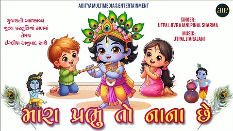 song Gujarati kavita