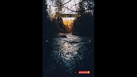 Hadees e nabvi (saw) #islam #viralvideos #islamicreminders #prophetmuhammadsaw #hadeesenabvi