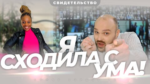 «Я ТЕРЯЛА рассудок...» | От ДЕПРЕССИИ к ВОССТАНОВЛЕНИЮ!