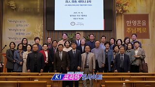 부기총 55회기 2차 명사초청 세미나(박정제 변호사 2부)/새로운제자교회.25.10.16.