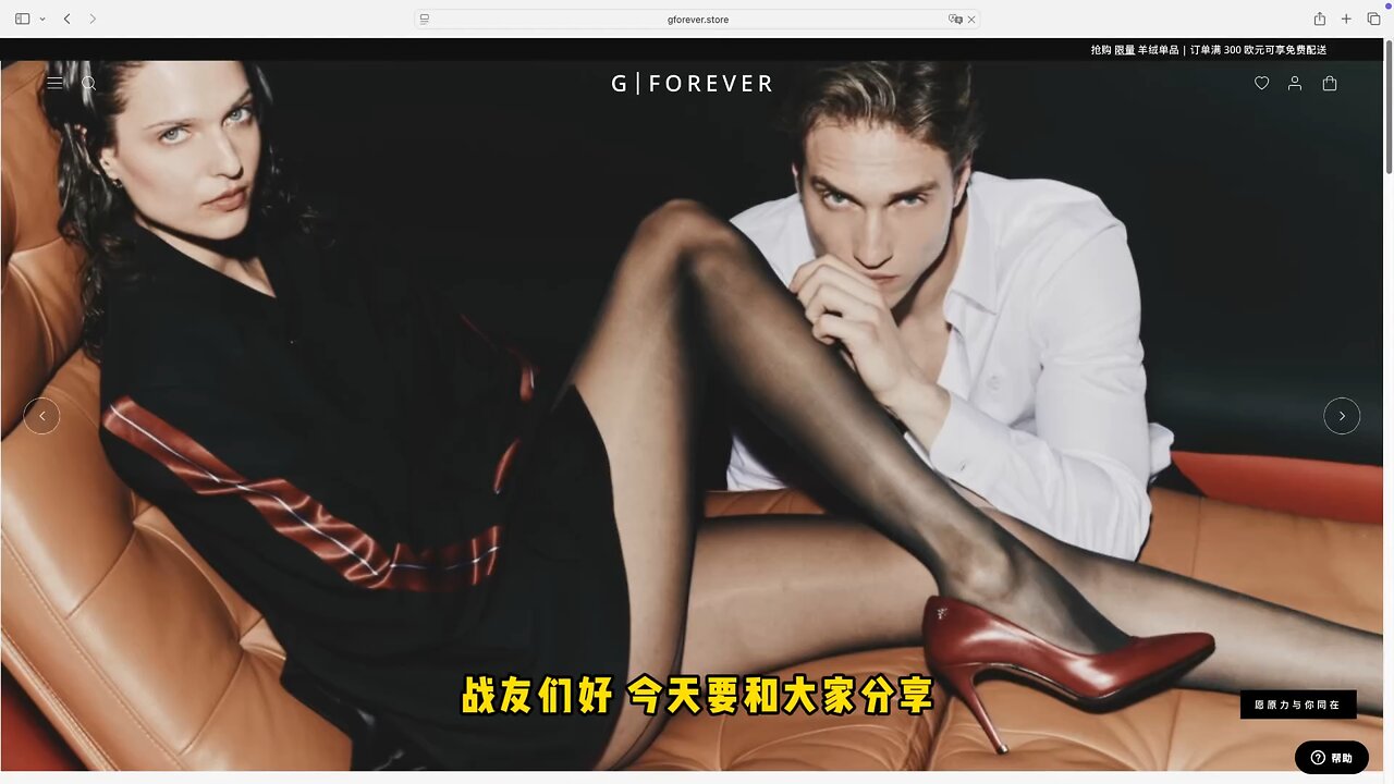战友们好，今天要和大家分享一下 G|FOREVER 网站的一个最新更新 ✨ 现在网站主页专门新增了一个尺码对照表，它是根据身高和体重来推荐尺码的，帮大家更快找到大概合适的范围