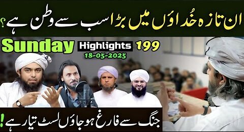 199-Public Session HIGHLIGHTS at Jhelum Academy on Sunday (18-May-25) | Engineer Muhammad Ali Mirza