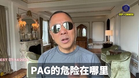 太平联盟（PAG）是美国黑暗力量和共产党老杂毛的勾兑混合体， PAG能控制美国的司法程序、法官、控制普衡、控制金融。 O’Melveny就是代表PAG构陷七哥破产案的一条狗，这条狗下面的狗就是普