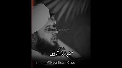 sahaba Fermaty hain Islamic cilp peer muhammad raza qaadari