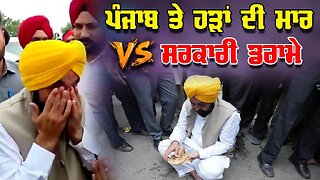 LIVE : 03-09-25 | ਪੰਜਾਬ ਤੇ ਹੜਾ ਦੀ ਮਾਰ VS ਸਰਕਾਰੀ ਡਰਾਮੇ | RANJIT NAGARA with BIKRAMJIT SINGH