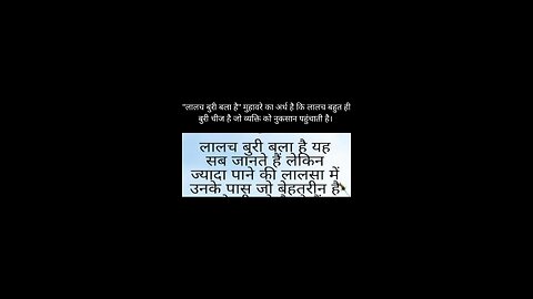 hindi idioms with meaning