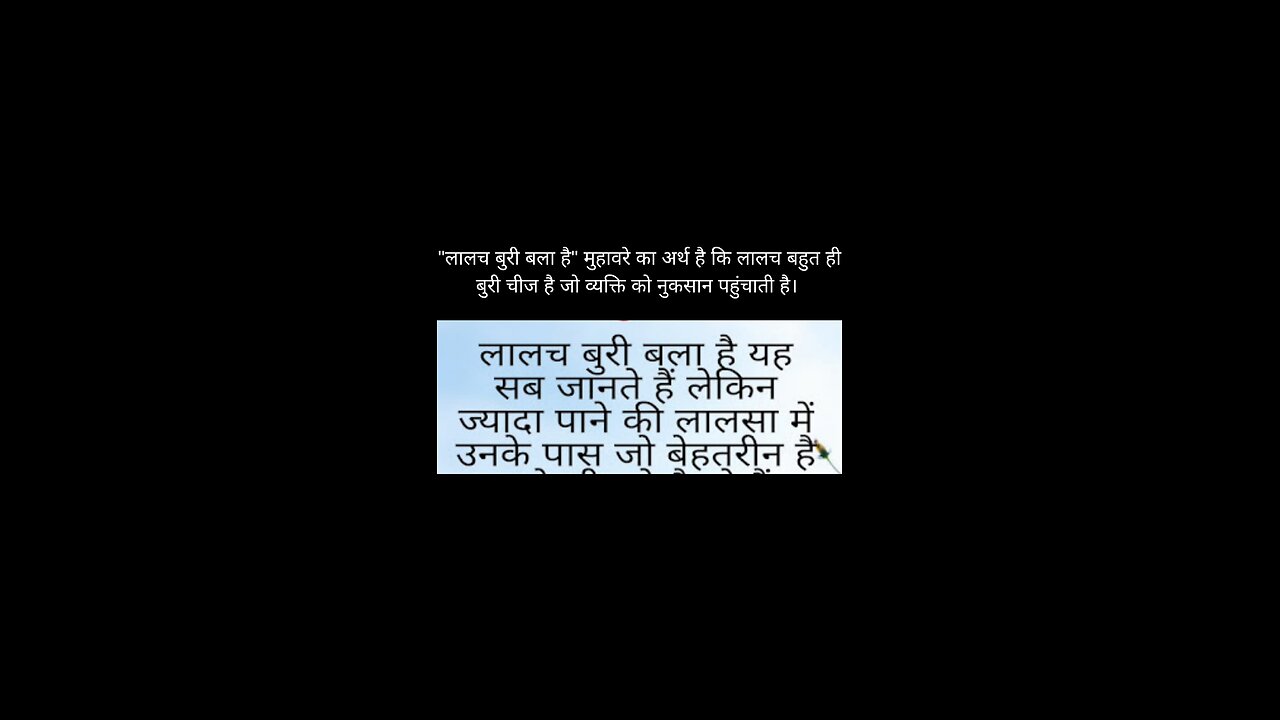 hindi idioms with meaning