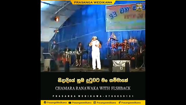 Sidadiye nuba # සිදාදියේ උබ දුටුවත්