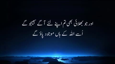 Very Beautiful Recitation of Surah Al-Muzzammil with Urdu Translation