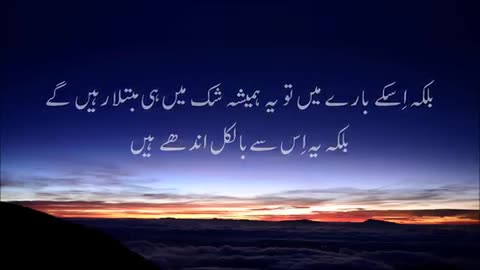 Very Beautiful Recitation of Surah An-Naml with Urdu Translation