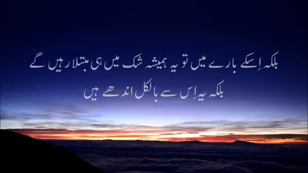 Very Beautiful Recitation of Surah An-Naml with Urdu Translation