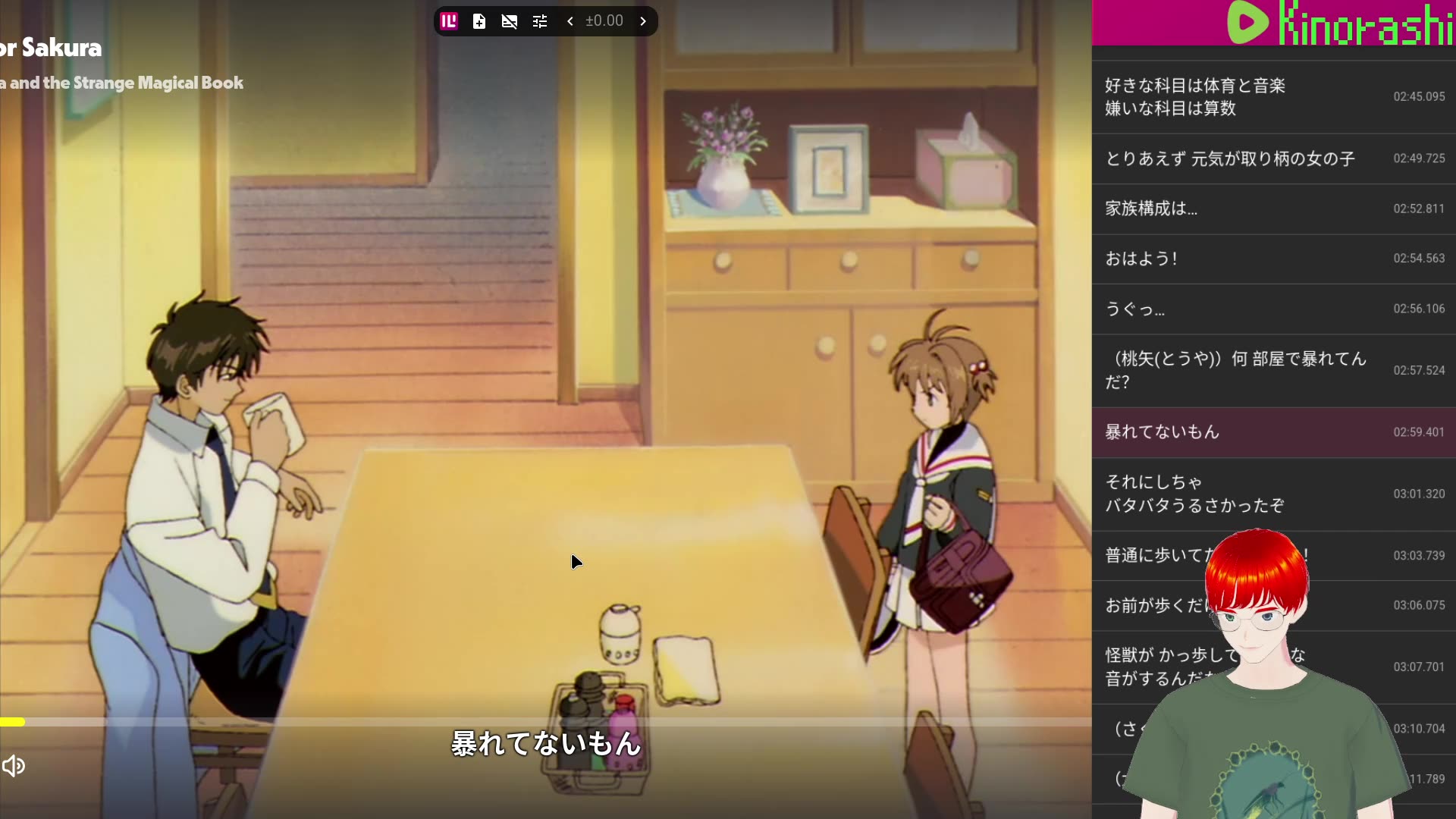 Japanese Immersion with Card Captor Sakura (カードキャプターさくら) Chapter 1