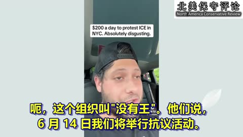 明天纽约市参与暴乱的人可以领到200美元