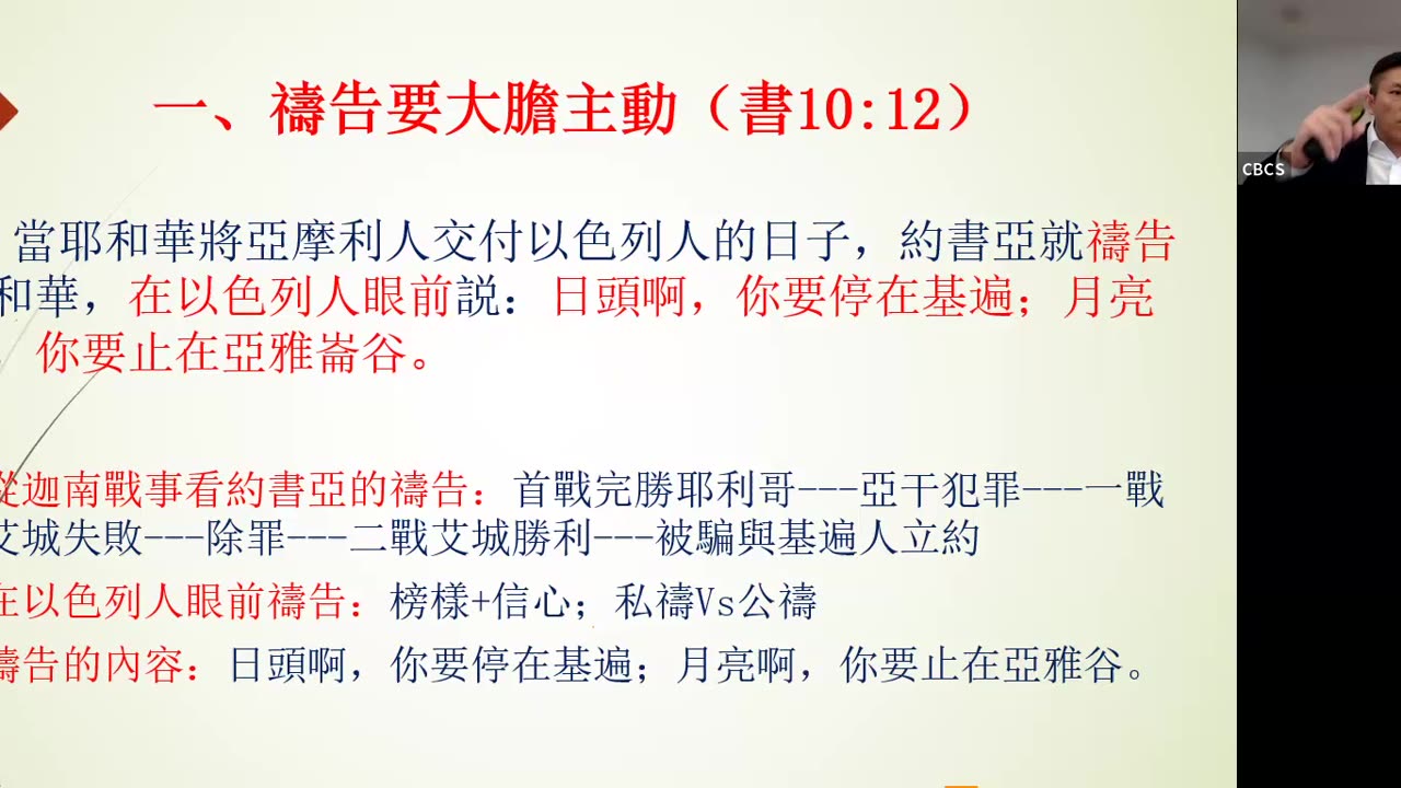 CBCS 5/4/25 主日信息：神垂听你我的祷告
