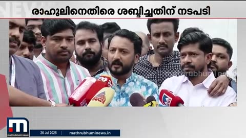 വയനാട്_യൂത്ത്_കോൺഗ്രസ്_പ്രസിഡണ്ട്മാർക്കും_നിയോജകമണ്ഡലം_പ്രസിഡണ്ടുമാർക്കും_സസ്പെൻ