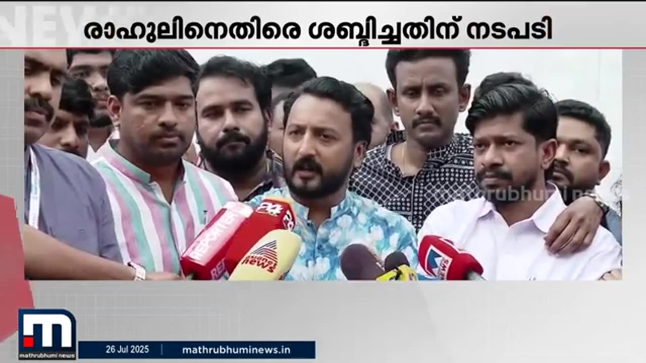 വയനാട്_യൂത്ത്_കോൺഗ്രസ്_പ്രസിഡണ്ട്മാർക്കും_നിയോജകമണ്ഡലം_പ്രസിഡണ്ടുമാർക്കും_സസ്പെൻ