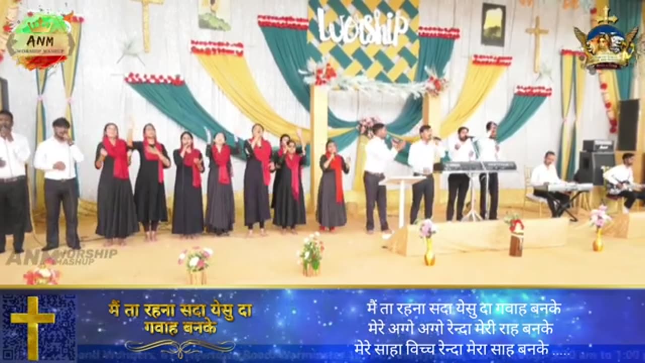 मैं ता रहना सदा येसु दा गवाह बनके _official Worship by @AnkurNarulaMinistry only on this channel