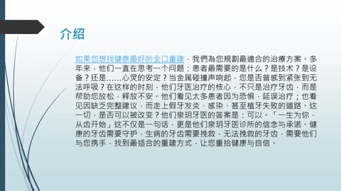 想要最好的牙醫服務？從檢查到治療，全程貼心守護！