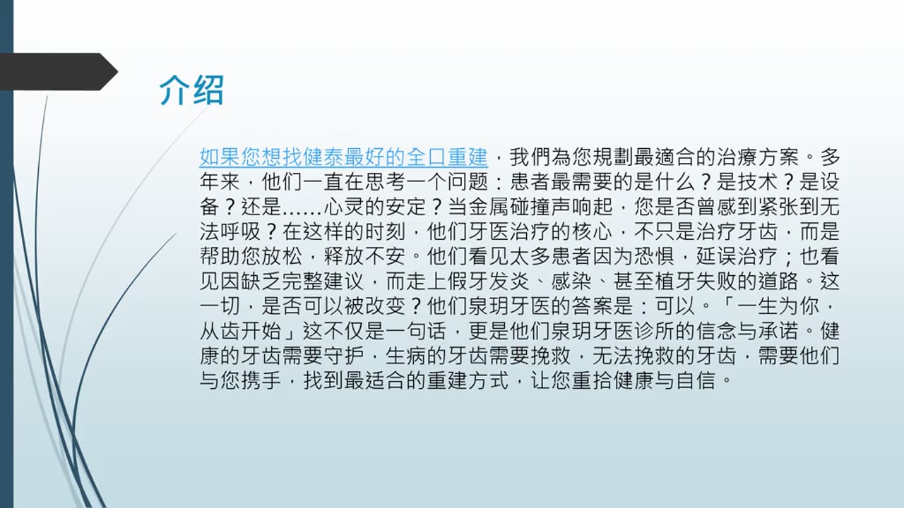 想要最好的牙醫服務？從檢查到治療，全程貼心守護！
