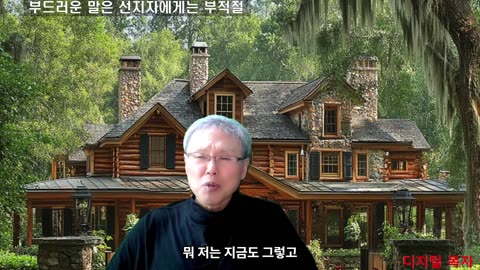 250524 부드러운 말은 거짓자의 전매특허