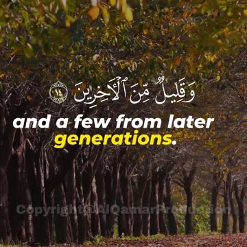 “The Chosen Ones in Gardens of Bliss | Surah Al-Waqi'ah 12-20 | A Glimpse of Jannah”