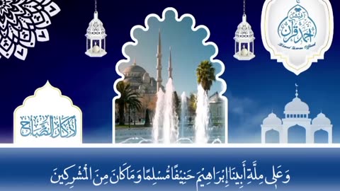 Morning_Wazifa___Surah_Fatiha___Ayatul_Kursi___Surah_Baqarah___Darood_Tanjeena___4_Qul___Ep_42(720p) 