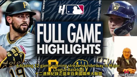 運動天地-場邊人語 十二連勝-紀錄正盛