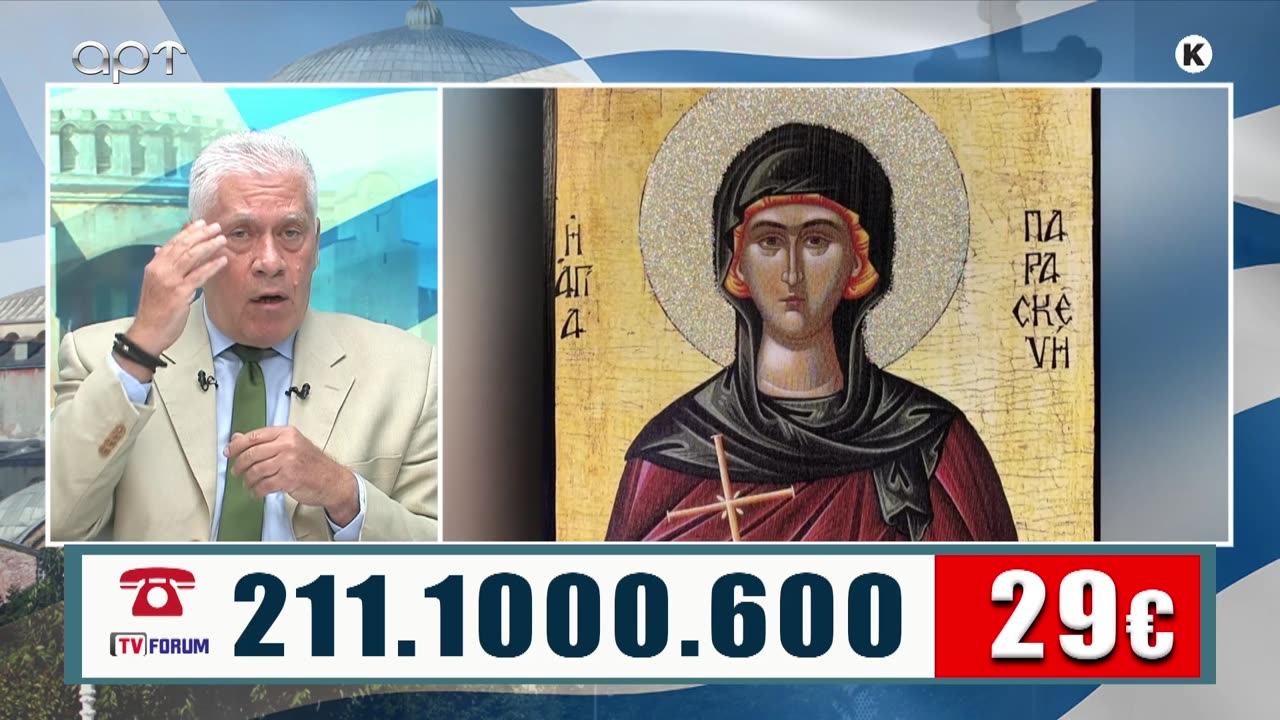 ΜΙΛΤΙΑΔΗΣ ΒΙΤΑΛΗΣ 23/07/25