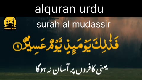 Surah al mudassir