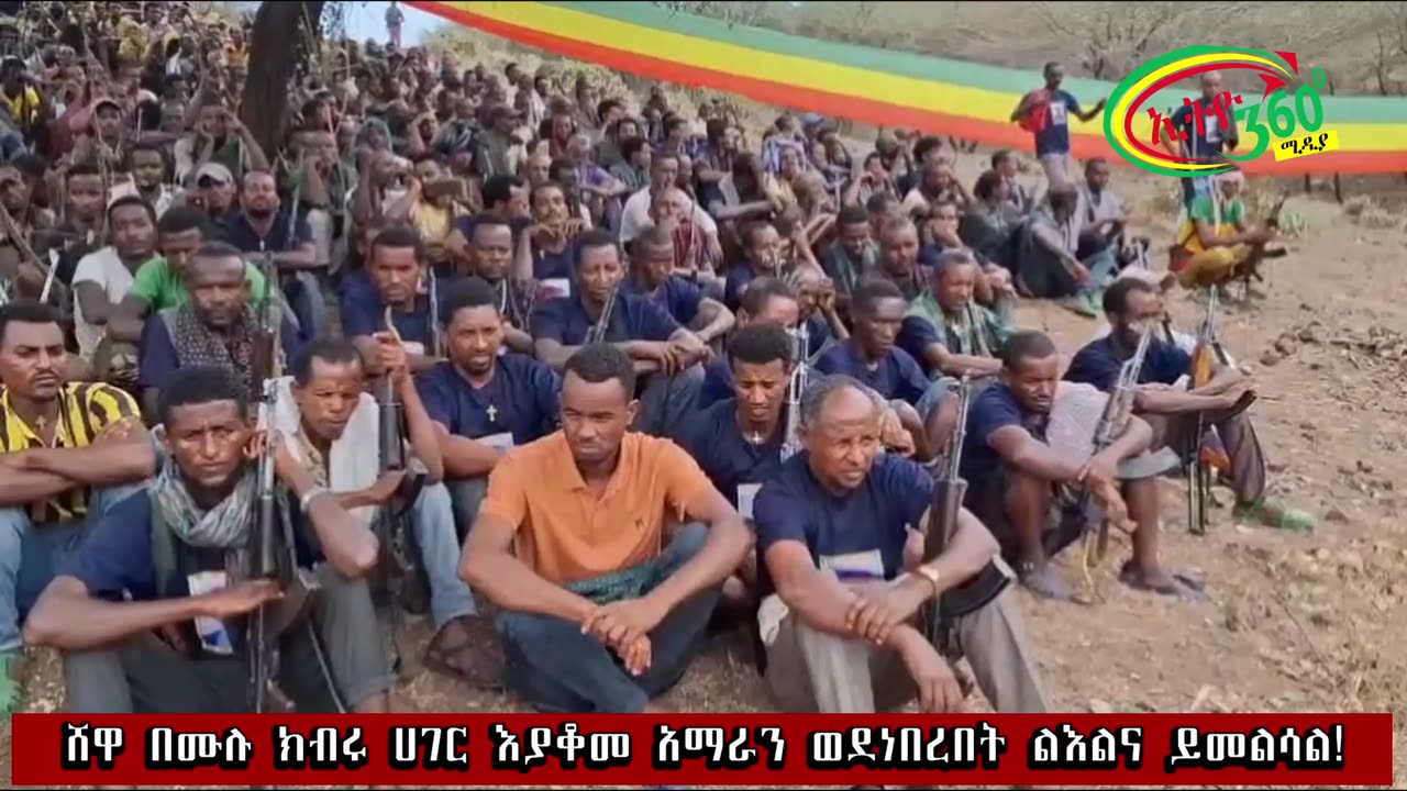 የአባት አርበኞች ምርቃት ፕሮግራም በይፋት