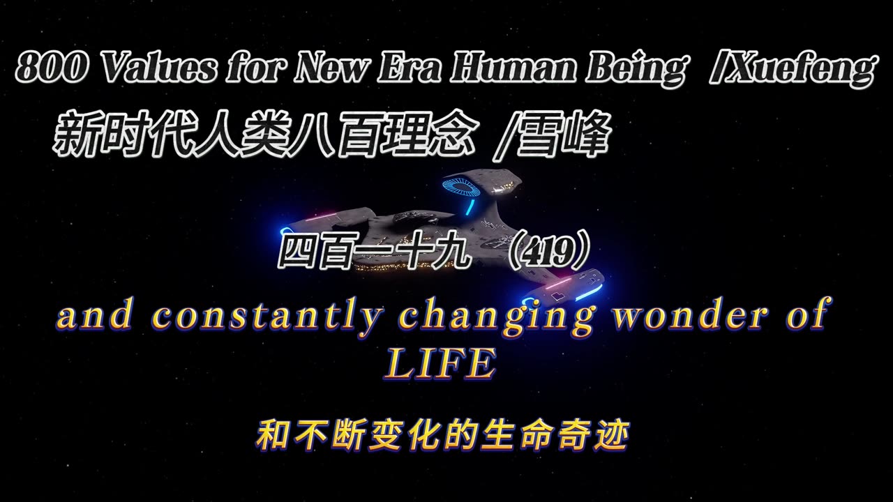 800 Values for New Era Human Being（419）