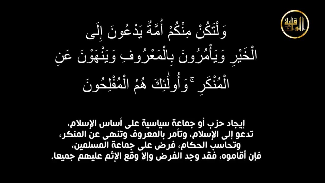 برقية عاجلة العمل الحزبي... حل