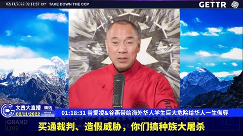 （23|60）谷爱凌,谷燕带给海外华人学生巨大危险给华人一生侮辱【2022年02月11日文貴大直播精选】