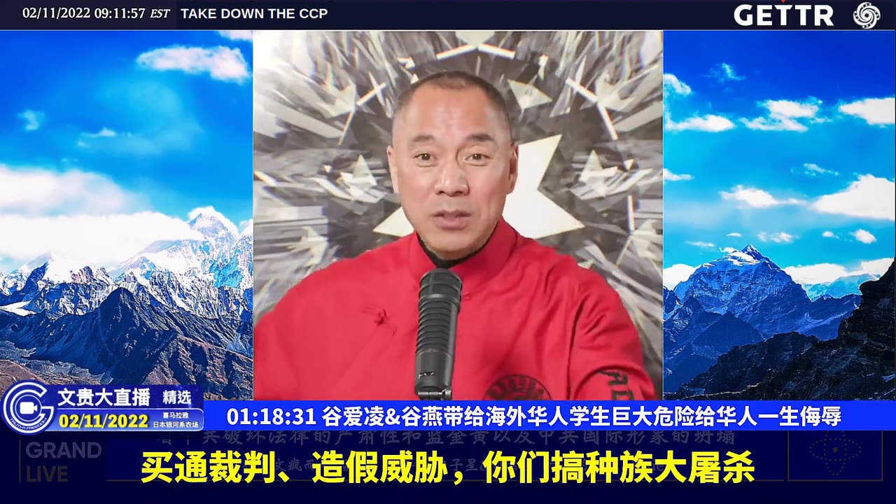 （23|60）谷爱凌,谷燕带给海外华人学生巨大危险给华人一生侮辱【2022年02月11日文貴大直播精选】