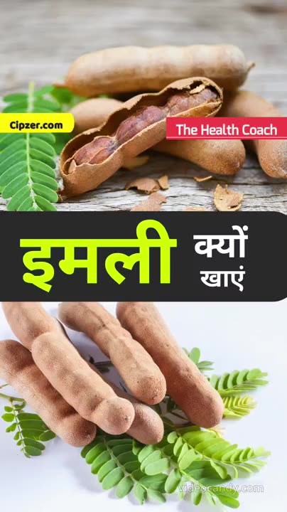 Garmiyon Me imalee Khane ke Fayde