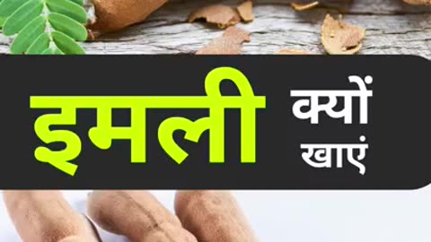Garmiyon Me imalee Khane ke Fayde