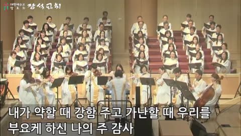 거룩하신 하나님 / Give Thanks ( Henry Smith 곡, Jay Rouse 편 )