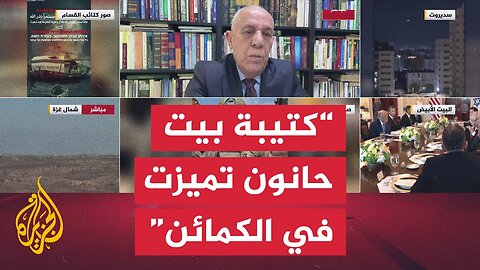 ما خصوصية عملية بيت حانون شمالي قطاع غزة؟
