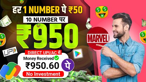 MARVEL App Launch Today | MARVEL App Real & Fake | Full Information MARVEL App