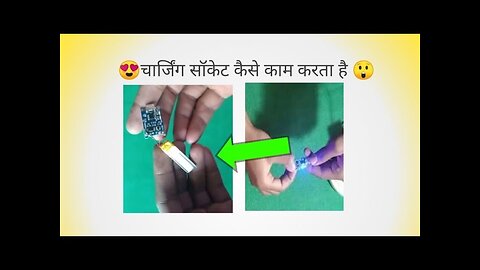 charging socket work