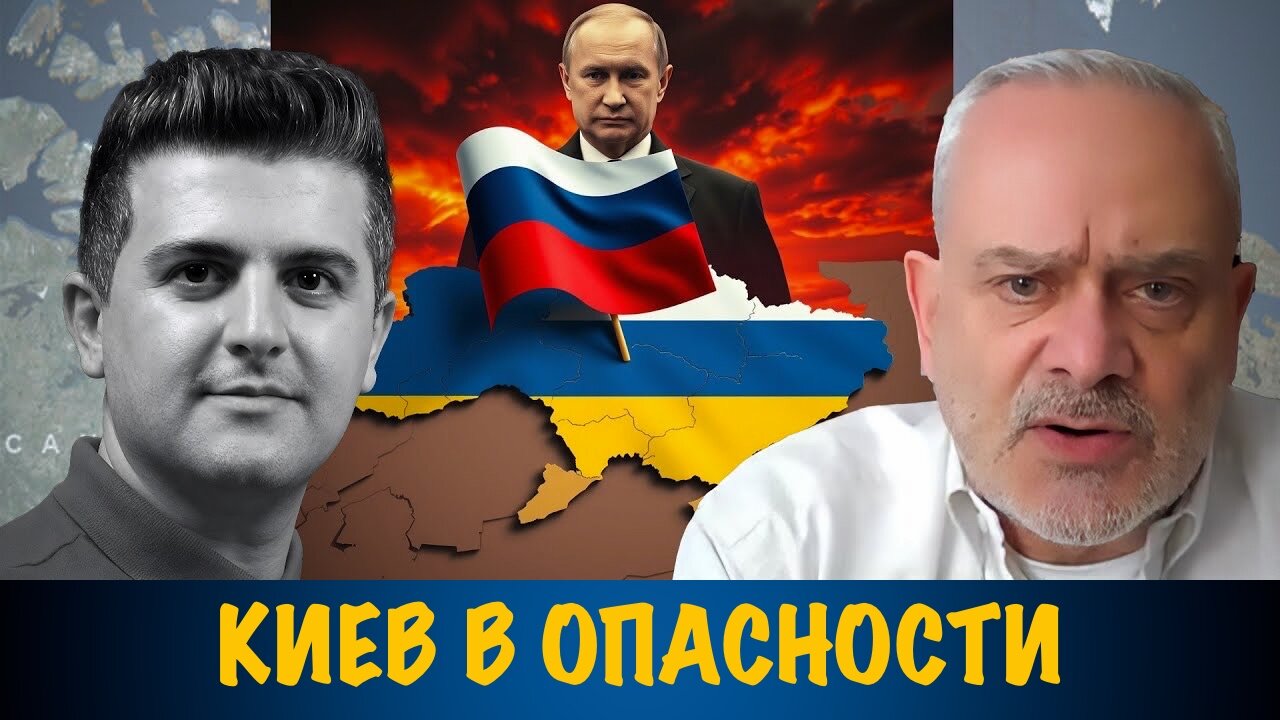Киев в опасности? Зеленскому предстоит серьезная проверка | Жак Бод | Jacques Baud