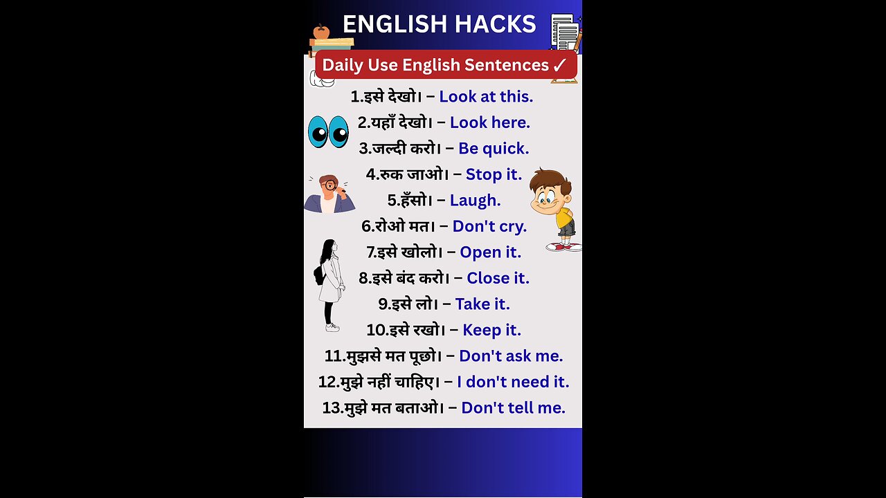 Daily use English spoken sentence for you to know it #studyhacks123 #english #spoken #shorts