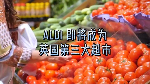 Aldi 即将成为英国第三大超市