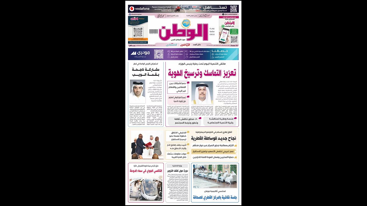 PDF اليوم الأحد 16 نوفمبر 2025