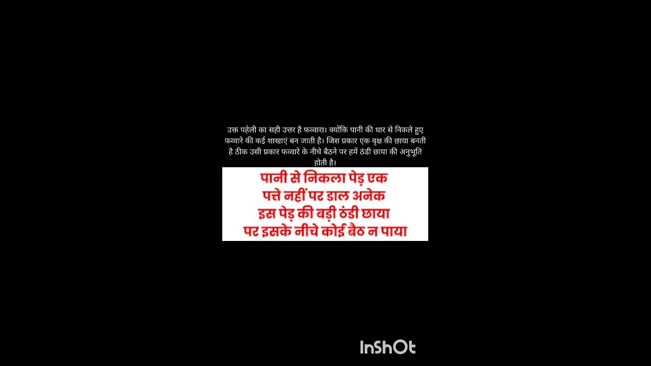 hindi riddles with answers