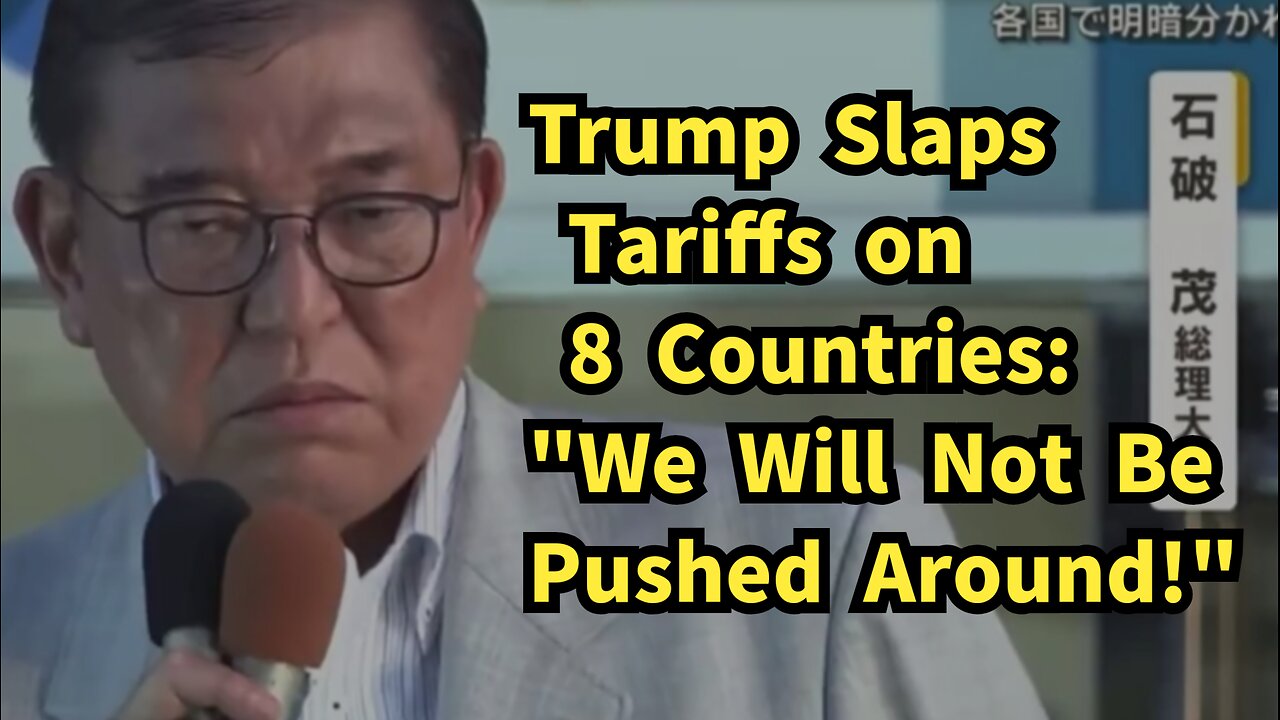 ゲル『舐められてたまるか』Trump Slaps Tariffs on 8 Countries: "We Will Not Be Pushed Around!"