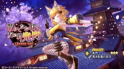 Atelier Resleriana レスレリアーナのアトリエ V2.5 Banner Gameplay ★3 Kimon Devoted Loyal Ninja